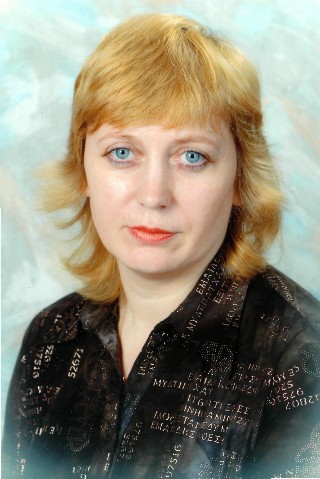 Губкина Зоя Михайловна.